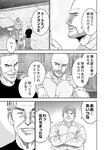 別冊ヤングチャンピオン 2022年8月号