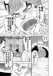 別冊ヤングチャンピオン 2022年8月号