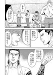 別冊ヤングチャンピオン 2022年8月号