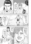 別冊ヤングチャンピオン 2022年8月号