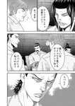 別冊ヤングチャンピオン 2022年8月号