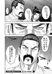 別冊ヤングチャンピオン 2022年8月号