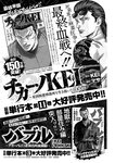 別冊ヤングチャンピオン 2022年8月号
