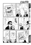 別冊ヤングチャンピオン 2022年8月号
