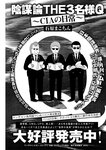 別冊ヤングチャンピオン 2022年8月号