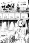 別冊ヤングチャンピオン 2022年8月号