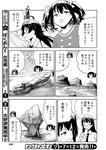 別冊ヤングチャンピオン 2022年8月号