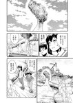 別冊ヤングチャンピオン 2022年8月号