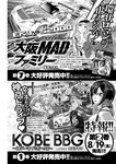 別冊ヤングチャンピオン 2022年8月号