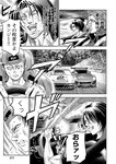 別冊ヤングチャンピオン 2022年8月号