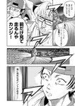 別冊ヤングチャンピオン 2022年8月号