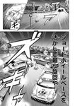 別冊ヤングチャンピオン 2022年8月号