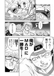 別冊ヤングチャンピオン 2022年8月号