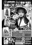 別冊ヤングチャンピオン 2022年8月号