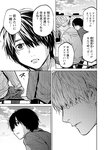 別冊ヤングチャンピオン 2022年8月号