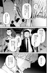 別冊ヤングチャンピオン 2022年8月号