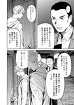 別冊ヤングチャンピオン 2022年8月号