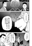 別冊ヤングチャンピオン 2022年8月号