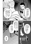 別冊ヤングチャンピオン 2022年8月号