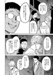 別冊ヤングチャンピオン 2022年8月号