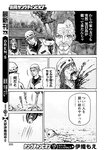 別冊ヤングチャンピオン 2022年8月号