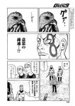 別冊ヤングチャンピオン 2022年8月号