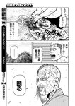 別冊ヤングチャンピオン 2022年8月号