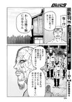 別冊ヤングチャンピオン 2022年8月号