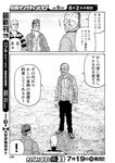 別冊ヤングチャンピオン 2022年8月号
