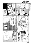 別冊ヤングチャンピオン 2022年8月号