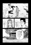 別冊ヤングチャンピオン 2022年8月号