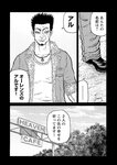 別冊ヤングチャンピオン 2022年8月号