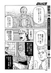 別冊ヤングチャンピオン 2022年8月号
