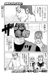 別冊ヤングチャンピオン 2022年8月号