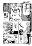 別冊ヤングチャンピオン 2022年8月号