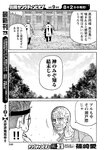 別冊ヤングチャンピオン 2022年8月号