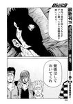別冊ヤングチャンピオン 2022年8月号