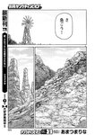 別冊ヤングチャンピオン 2022年8月号
