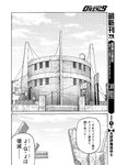 別冊ヤングチャンピオン 2022年8月号