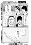 別冊ヤングチャンピオン 2022年8月号