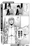 別冊ヤングチャンピオン 2022年8月号