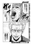 別冊ヤングチャンピオン 2022年8月号
