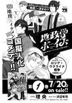 別冊ヤングチャンピオン 2022年8月号