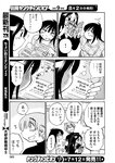 別冊ヤングチャンピオン 2022年8月号