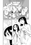 別冊ヤングチャンピオン 2022年8月号