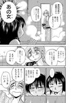 別冊ヤングチャンピオン 2022年8月号