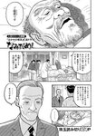 別冊ヤングチャンピオン 2022年8月号