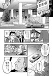 別冊ヤングチャンピオン 2022年8月号