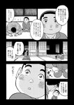 別冊ヤングチャンピオン 2022年8月号