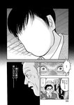 別冊ヤングチャンピオン 2022年8月号